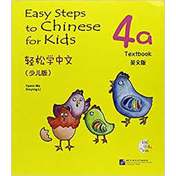 Easy Steps to Chinese for Kids Textbook 4A
